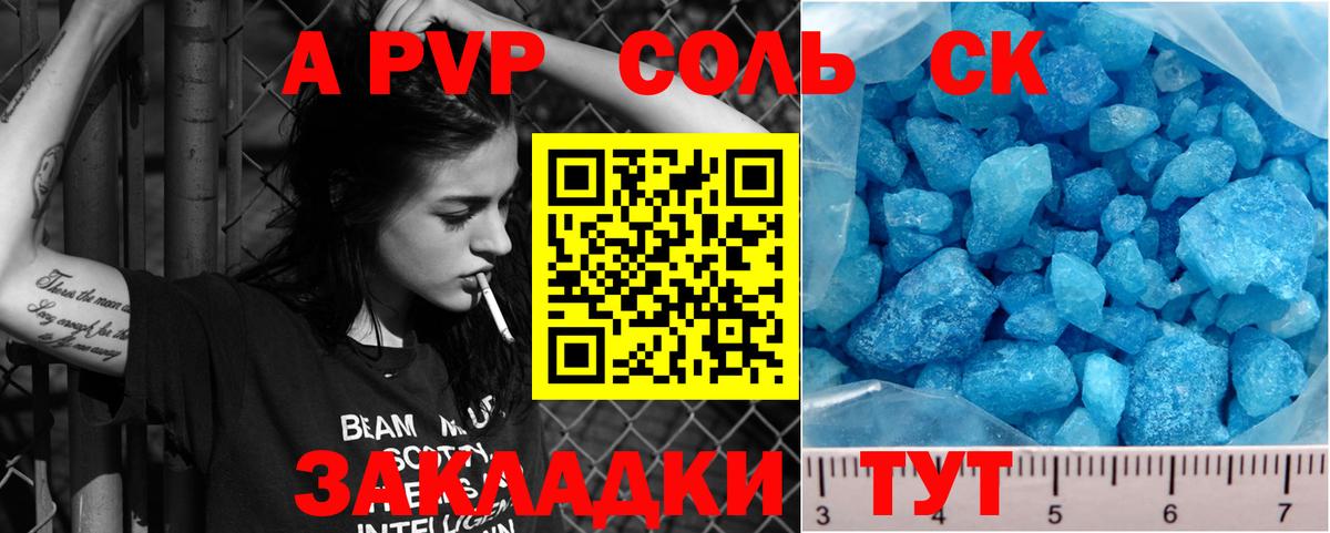 Alpha PVP Crystall Владикавказ