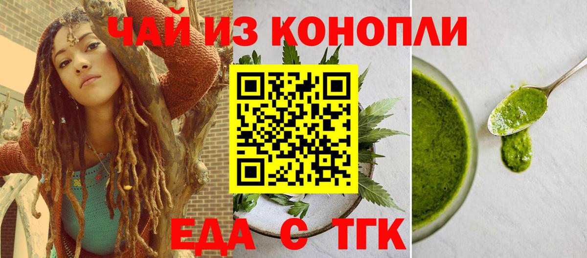Печенье с ТГК марихуана  Вход с VPN  Владикавказ 