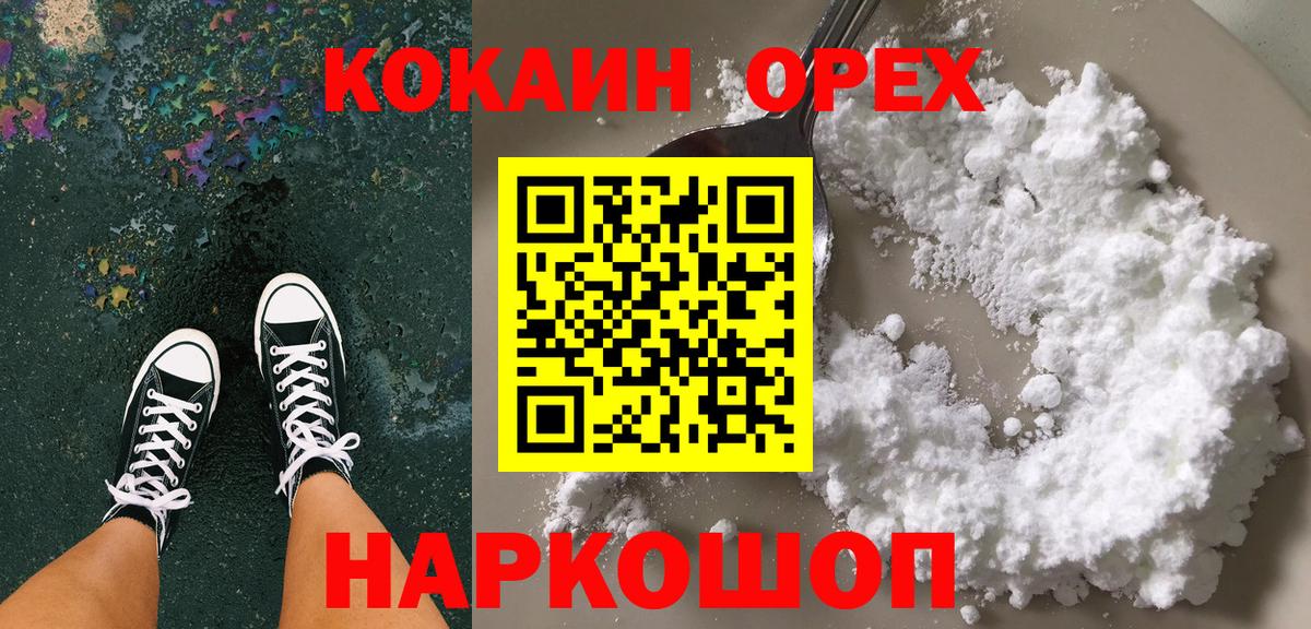 COCAIN Боливия  Вход с VPN  Владикавказ  Кокаин FishScale 