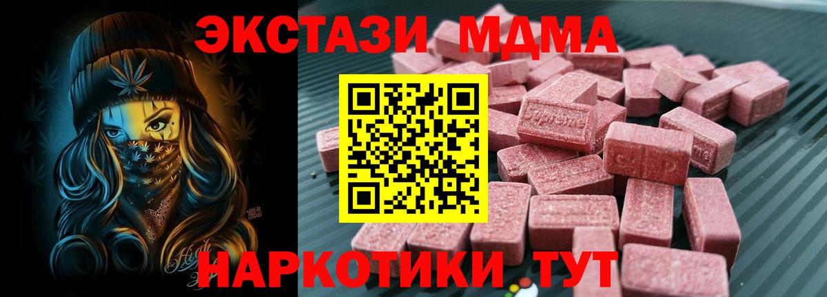 Владикавказ  мориарти наркотические препараты  Ecstasy MDMA  Вход с VPN  Ecstasy 250 мг  KRAKEN маркетплейс 
