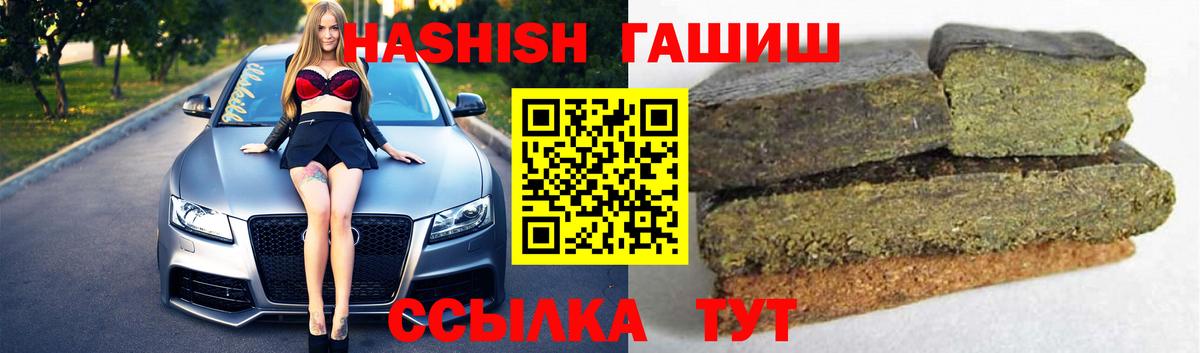 ГАШИШ ice o lator  ГАШИШ  Гашиш убойный  Владикавказ  Вход с VPN 