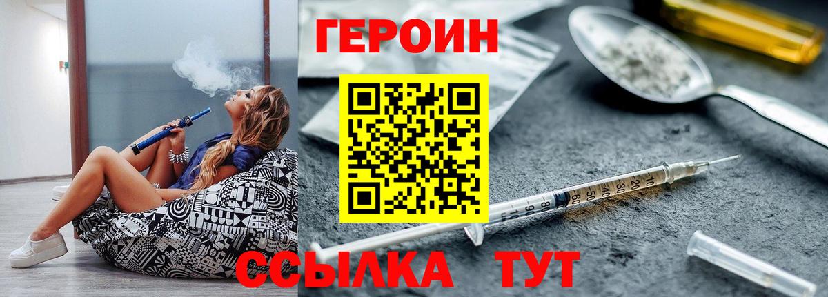 Героин герыч Владикавказ