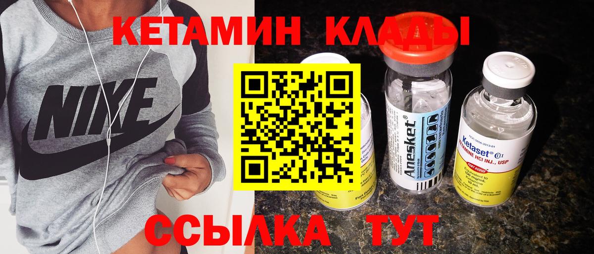 Владикавказ  маркетплейс формула  КЕТАМИН ketamine  Вход с VPN  КЕТАМИН ketamine 
