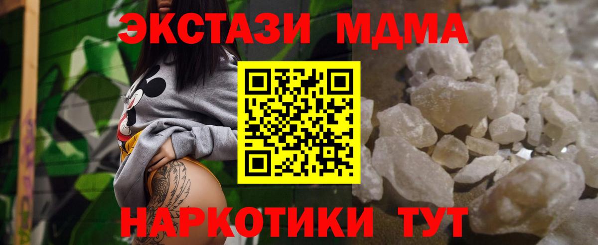 MDMA молли  MDMA Molly  Вход с VPN  Владикавказ 