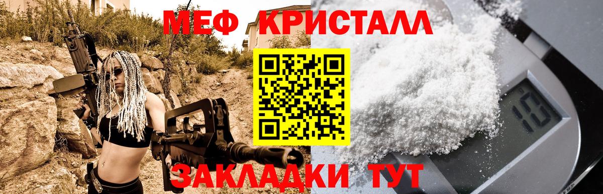Меф мяу мяу кристаллы Владикавказ