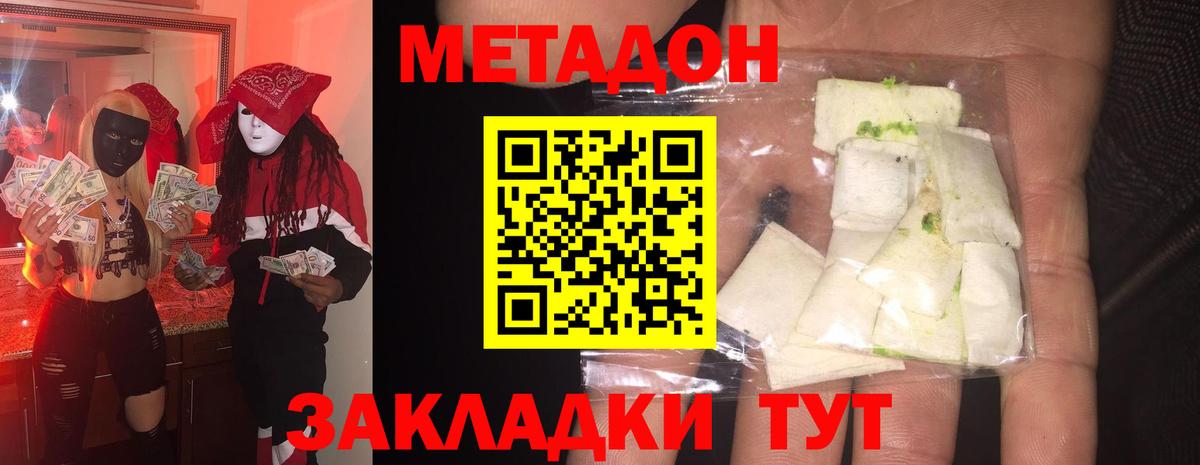 Alpha-PVP СОЛЬ кристаллы  Codein  Меф   Владикавказ  Мефедрон  COCAIN  Гашиш  Вход с VPN 