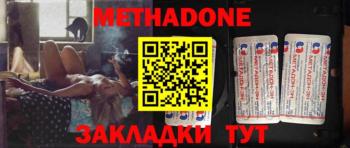 МЕТАДОН кристалл  МЕТАДОН кристалл  мега рабочий сайт  Владикавказ  Вход с VPN 