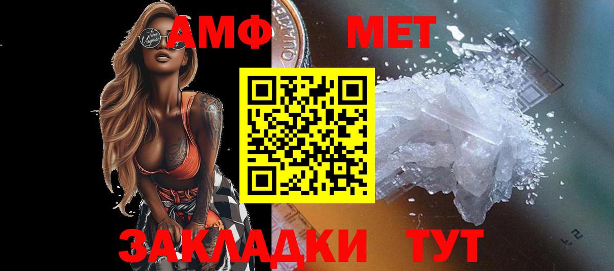 МЕТАМФЕТАМИН винт  Вход с VPN  Владикавказ 