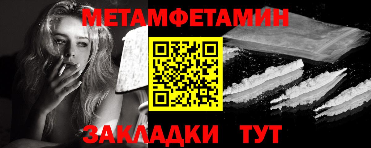 МЕТАМФЕТАМИН Methamphetamine Владикавказ