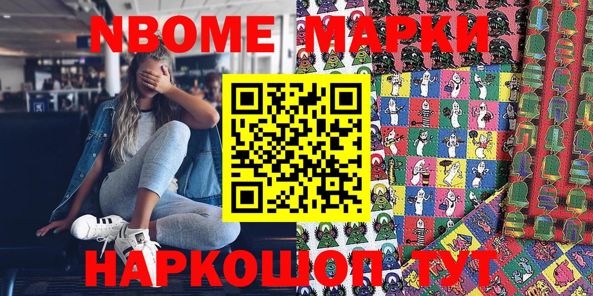 Марки 25I-NBOMe 1,5мг  Марки 25I-NBOMe 1,5мг  Вход с VPN  Владикавказ 