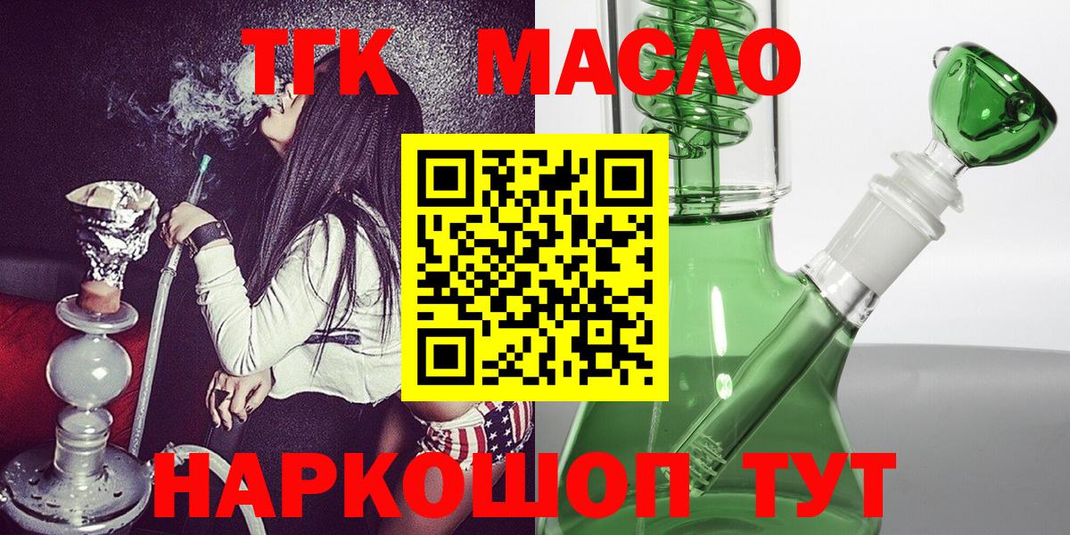 Дистиллят ТГК THC oil  Вход с VPN  Владикавказ 